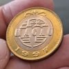 MONEDA DE 10 PATACAS DE MACAO 1997 SC - Imagen 2