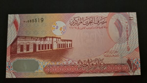 Baréin 1 dinar 2006 - Imagen 3