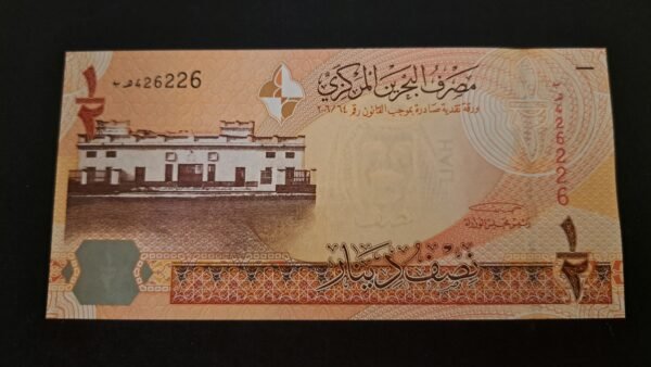 Baréin 1/2 dinar 2016 - Imagen 3