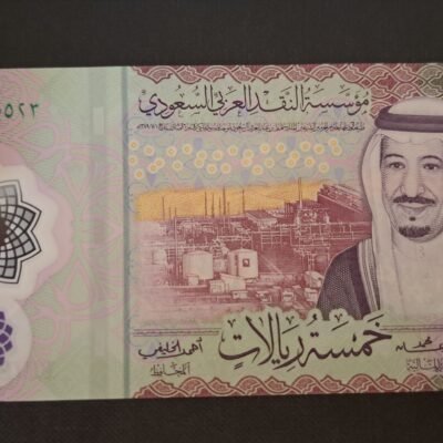 Arabia Saudí 5 riyals 2024 polímero