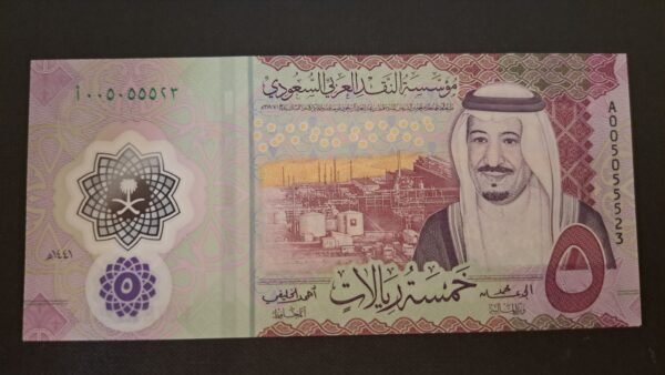 Arabia Saudí 5 riyals 2024 polímero